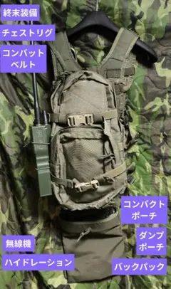 AOSE バックパック用ウエストパット　自衛隊　ベルトパッド　ミリタリー バックパック用ウエストパット（A.O.S.E) ミリタリーグッズ