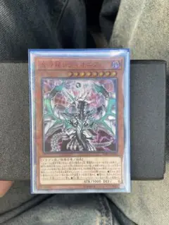 遊戯王 - 遊戯王 混源龍レヴィオニア【20thシク、20th シークレット】 状態A-〕混源龍レヴィオニア【20thシークレット】{SOFU-JP025
