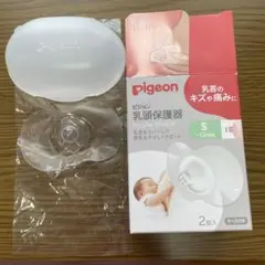 ピジョン　乳頭保護器
