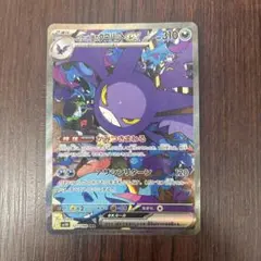 特価】ロケット団のクロバットex SAR ロケット団の栄光 127/098