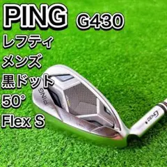 2025年最新】PING G430 アイアン レフティの人気アイテム - メルカリ