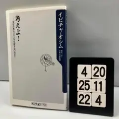 考えよ! なぜ日本人はリスクを冒さないのか? 4-20*25.22*4