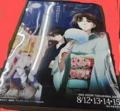 【額縁付き】2010年阿波踊りポスター×2セット【ufotable】 ufotable Cafe info-spot@TOKUSHIMA: 2010年徳島阿波踊りポスター
