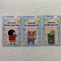 ☆クレヨンしんちゃん 2wayワッペン 3点セット☆