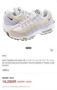 NIKE WMNS AIR MAX 95 ナイキ ウィメンズ AIRMAX95