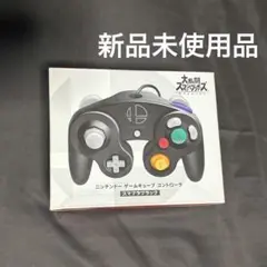 【新品未使用】 ゲームキューブ コントローラー スマブラブラック switch