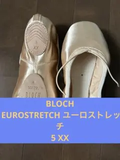 値下げ中BLOCH EUROSTRETCH ユーロストレッチトゥシューズ5 XX