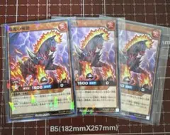 最強ジャンプ 付録 最強ジャンプ　9月号　3枚　焔魔の極馳