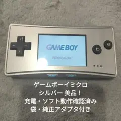 限定値下げ　ゲームボーイミクロ　ワイヤレスアダプタ 未使用】ゲームボーイミクロ専用 ワイヤレスアダプタ