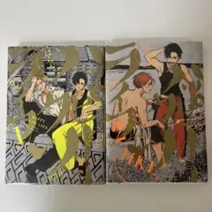 ハッピークソライフ1巻2巻セット