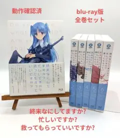 2025年最新】終末なにしてますか 忙しいですか 救ってもらって