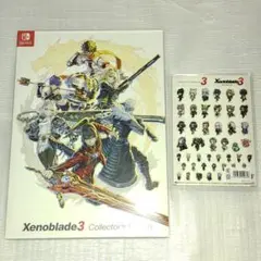ゼノブレイド3 コレクターズエディション 特典のみ ゼノブレイド3 コレクターズエディション 特典のみ