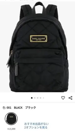 MARC JACOBS ブラック キルティングリュック