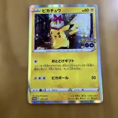 ポケモンカード　ピカチュウ　ポケモンGO プロモ