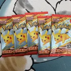 ポケモンカード　ハッピーセット　ポケモン　プロモカード　５パック