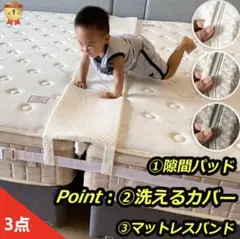ベッド　マットレス　すきまパッド　スペンサー
