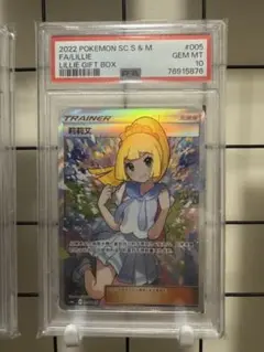 リーリエ 12種 セット トレーディングカード リーリエ」の人気商品一覧 | 安い商品を