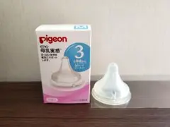 ピジョン 母乳実感 乳首 Mサイズ 1個