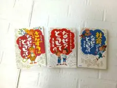 3冊セット なぜ? どうして? シリーズ 1年 2年 夏休み 自由研究 感想文