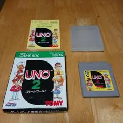 GB UNO2 スモールワールド