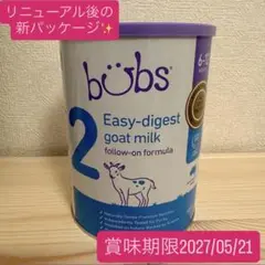新品　Bubs バブズ ヤギ ミルク やぎ粉ミルク ステップ2