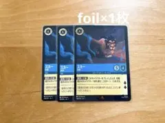 ディズニー ロルカナ LORCANA スカー 黒幕 3枚
