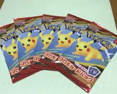 ポケモンカード　ハッピーセット　５セット10枚