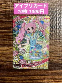 【10枚1000円】 10種類から選べるセット