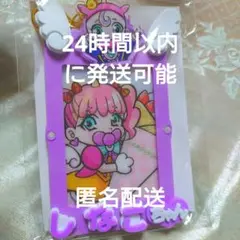 【新品未使用】ベビタピ　しなこ　よみうりランド　コラボ　ラバーフォトチャーム