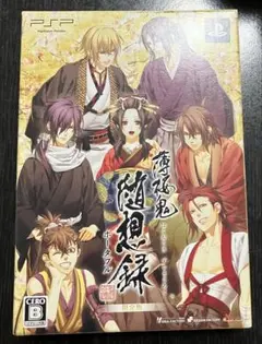薄桜鬼 随想録 限定版 PSP 予約特典つき