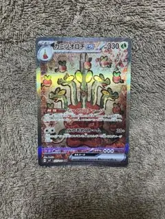カミツオロチex SAR 127/102 ポケモンカード
