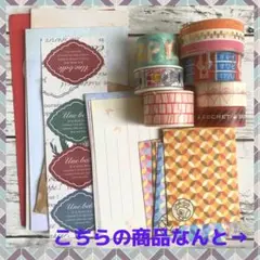 ❤️早いもの勝ち お買い得❤️ 文房具 マステ ギフト 7個セット レター セット⑤