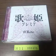 歌姫プレミア-White- g6bh9ry 歌姫プレミア-White- - メルカリ