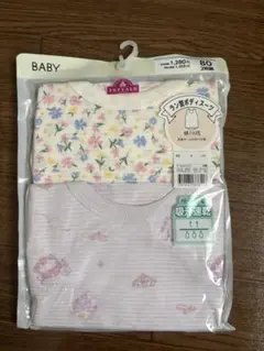 TOPVALU ベビー肌着 タンクトップ 80サイズ 2枚セット