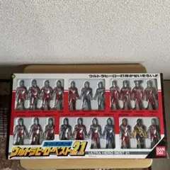 レア物 ウルトラヒーローベスト21 フィギュアセット ウルトラヒーローベスト21等｜Yahoo!フリマ（旧PayPayフリマ）