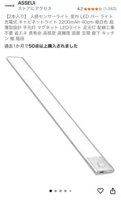 人感センサーライト