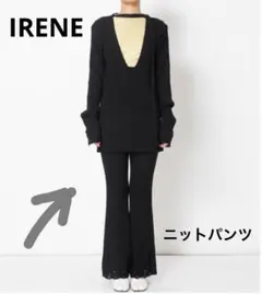 ★アイレネ★Open seam Knit pants★IRENE★