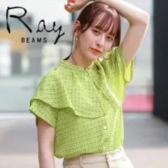 美品 Ray BEAMS レイビームス ドビー チェック フリルカラー ブラウス