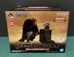 ワンピース一番くじラストワン賞