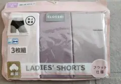 ショーツ三枚組