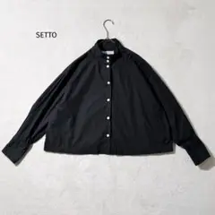 SETTOセット　 オッカケシャツ　スタンドカラー　ショート丈　コットン　黒