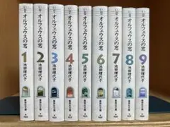 【完結】文庫版　オルフェウスの窓 　全9巻 　まとめセット 　池田理代子