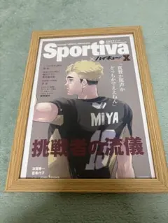 ハイキュー ショーセツバン ビジュアルボード 宮侑