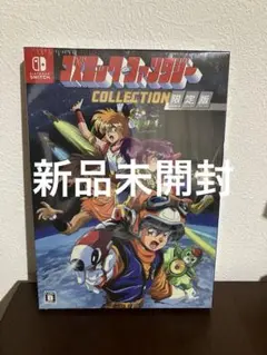 コズミック・ファンタジー COLLECTION 限定Switch スイッチ