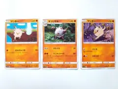 オコリザル U SM4A 超次元の暴獣 024/050　ポケモンカード　ポケカ