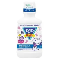 【送料無料】アース製薬 EARTH モンダミンKid's ぶどう味 250mL