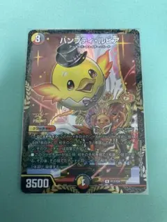 ハンプティ・ルピア　プロモ