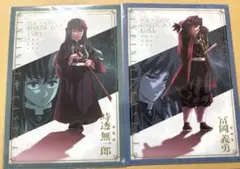 鬼滅の刃　無限城編　クリアファイル　冨岡義勇　時透無一郎　2点セット
