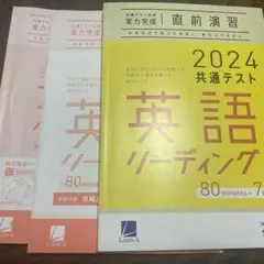 2024共通テスト英語リーディング