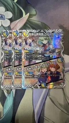 音卿の精霊龍 ラフルルラブ 3枚 キャラプレミアムトレジャー②